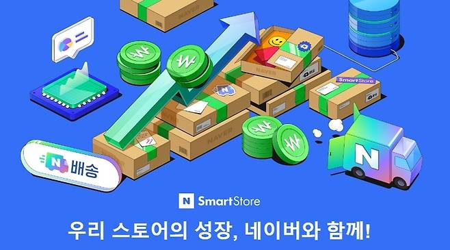 N배송