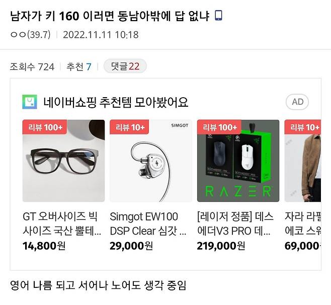 20250407_131437.jpg 남자가 키 160 이러면 동남아밖에 답 없냐