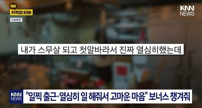 사장이 월급 보너스 더 넣어줬는데 그만둔 알바생.jpg 사장이 월급 보너스 더 넣어줬는데 그만둔 알바생.jpg