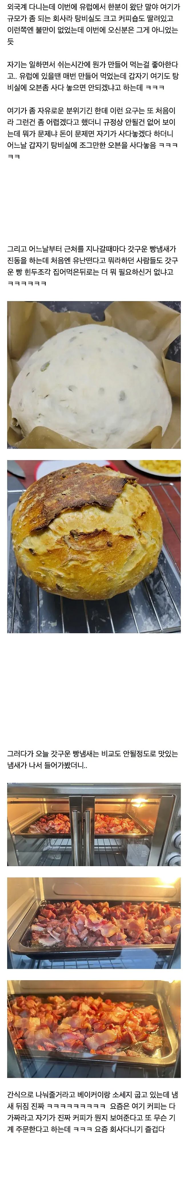 image.png 울 회사에 대단한분 나타나심 울 회사에 대단한분 나타나심