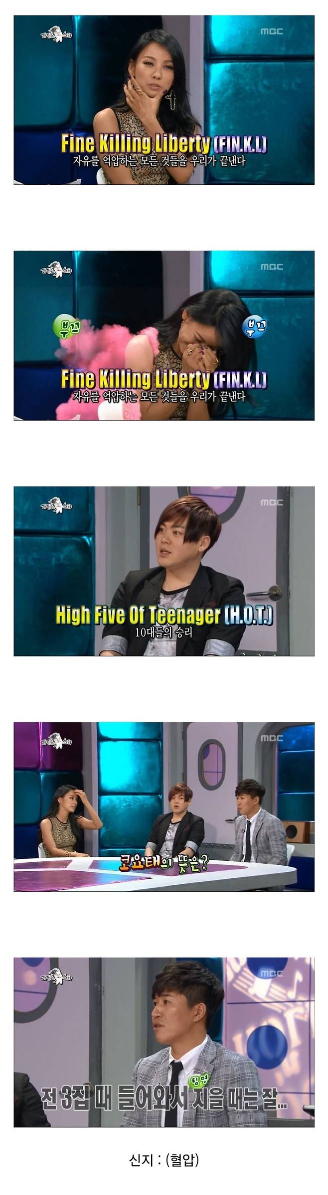 낭만 넘치던 그 시절 아이돌 그룹 이름 뜻