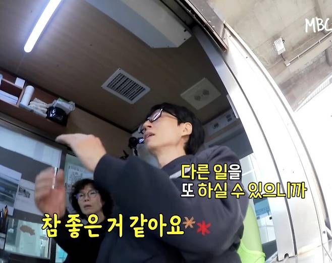 19509370a3455b31d.jpg 유재석 "3교대 근무하는거 힘들지 않으세요?" 유재석 "3교대 근무하는거 힘들지 않으세요?"