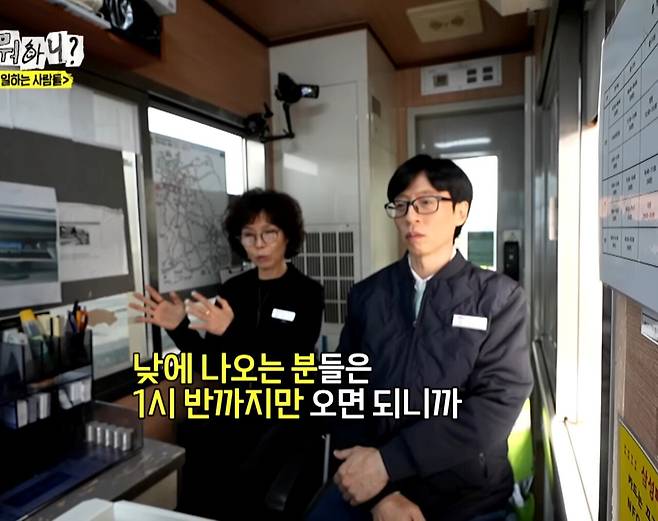 19509370f5855b31d.jpg 유재석 "3교대 근무하는거 힘들지 않으세요?" 유재석 "3교대 근무하는거 힘들지 않으세요?"