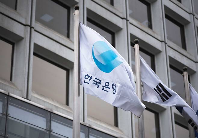 한국은행