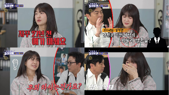 신발 벗고 돌싱포맨