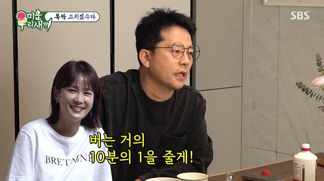 김준호가 친동생한테 김지민과 결혼 후 경제권에 대해 이야기를 나누고 있다. /사진=SBS '미운 우리 새끼' 캡처