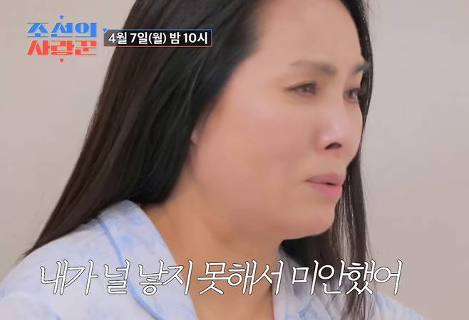 여동생 자녀를 입양한 가수 양수경이 딸 결혼식을 앞두고 "내가 널 낳지 못해 미안했다"고 고백하며 오열했다. /사진=TV조선 유튜브 갈무리