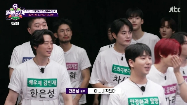 JTBC ‘뭉쳐야 찬다 4’ 캡처