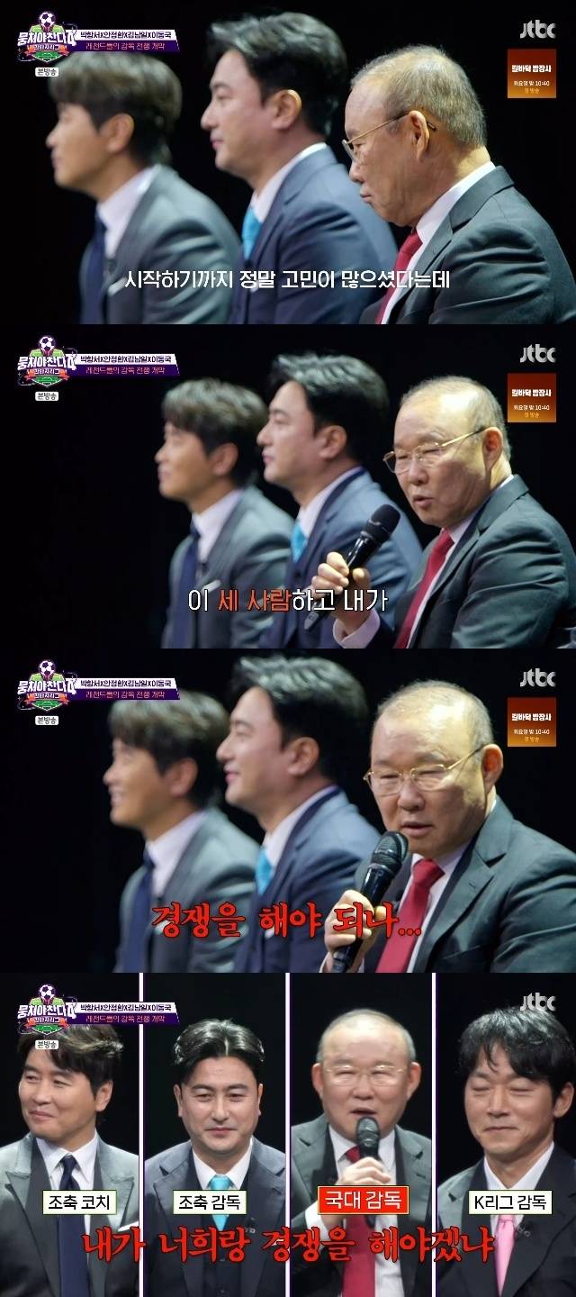 JTBC ‘뭉쳐야 찬다 4’ 캡처