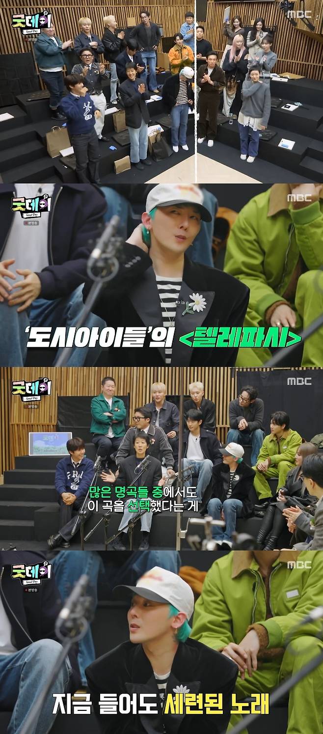MBC ‘굿데이’ 캡처