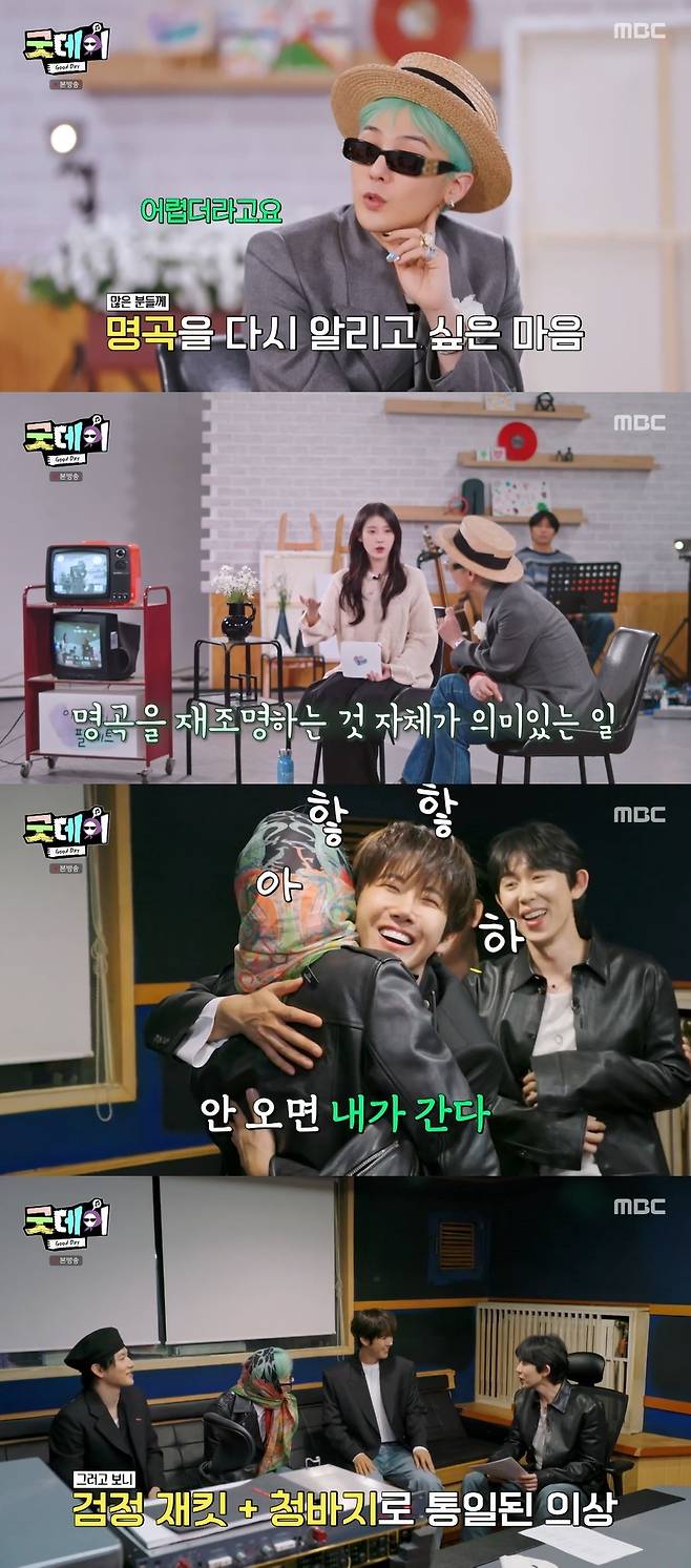 MBC ‘굿데이’ 캡처