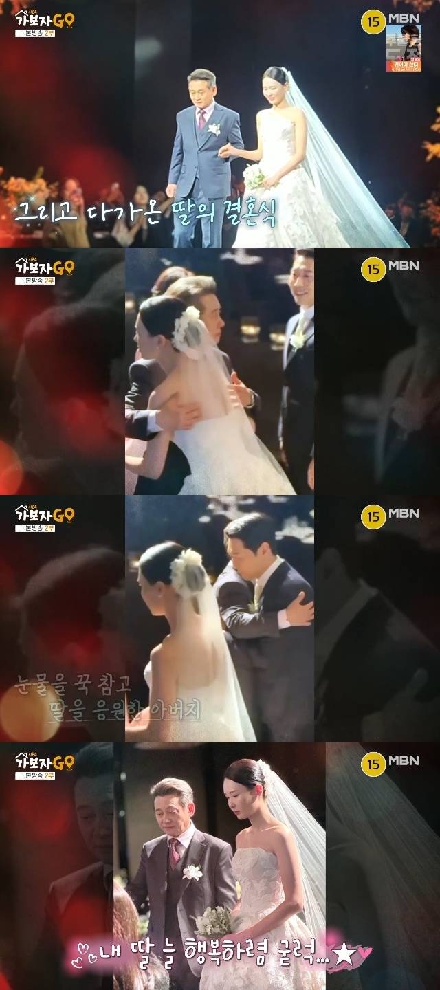 MBN ‘가보자GO 시즌4’ 캡처