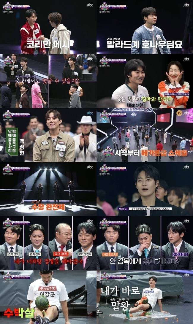 JTBC 대표 스포츠 예능 ‘뭉쳐야 찬다4’ 캡처