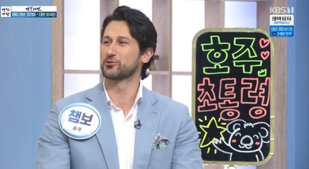 KBS 1TV ‘아침마당’