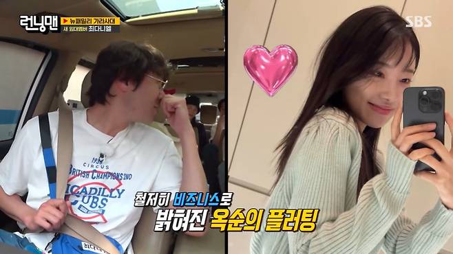 SBS ‘런닝맨’ 캡처