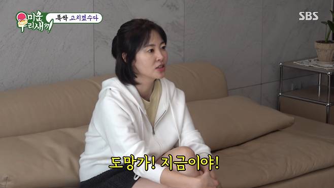 SBS ‘미운 우리 새끼’ 캡처