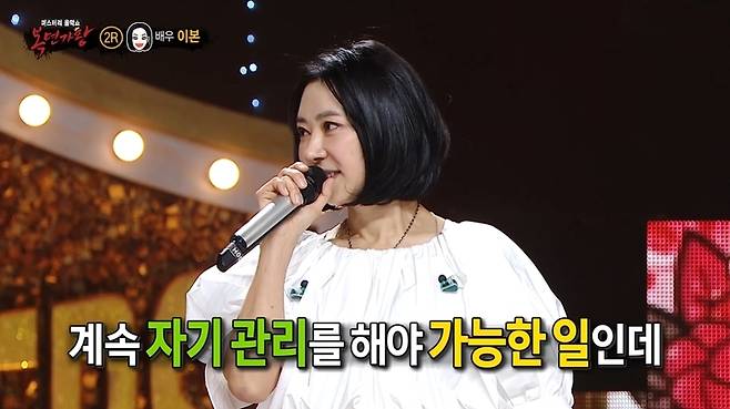 MBC ‘복면가왕’ 캡처