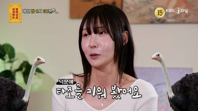 사진=KBS JOY ‘무엇이든 물어보살’