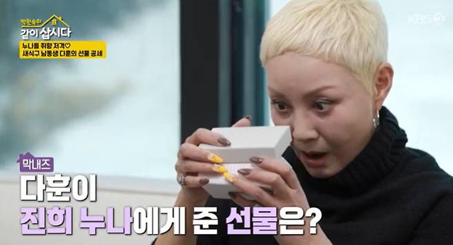 KBS 2TV 예능 ‘박원숙의 같이 삽시다’