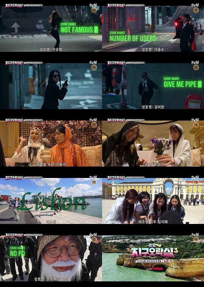 [서울=뉴시스] tvN '뿅뿅 지구오락실3'이 25일 오후 8시 40분 첫 방송된다. (사진=tvN '뿅뿅 지구오락실3' 제공) 2025.04.07. photo@newsis.com *재판매 및 DB 금지