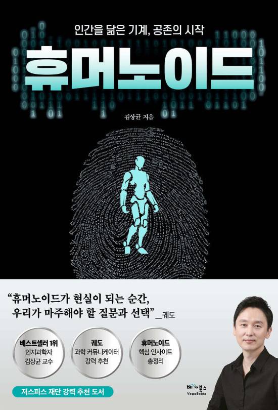 베가북스 제공