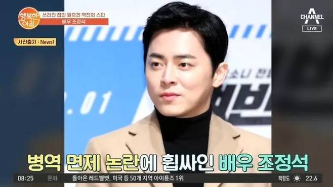 채널A '행복한 아침'