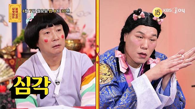 [사진제공= KBS JOY 무엇이든 물어보살]