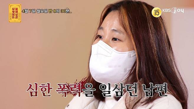 [사진제공= KBS JOY 무엇이든 물어보살]