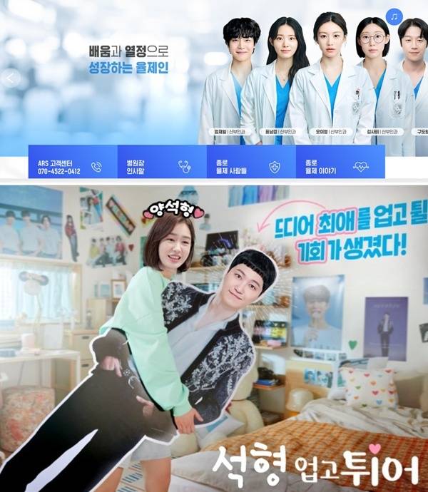 사진=율제병원 공식 홈페이지