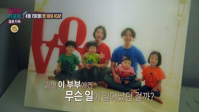 ▲ 출처|MBC '오은영 리포트-결혼지옥'