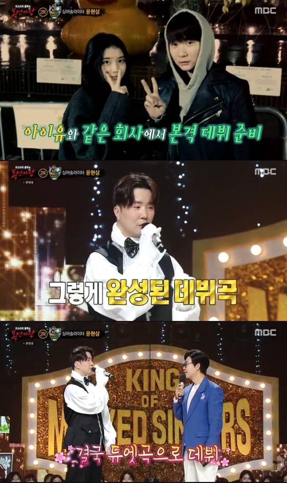 /사진=MBC '복면가왕' 방송화면