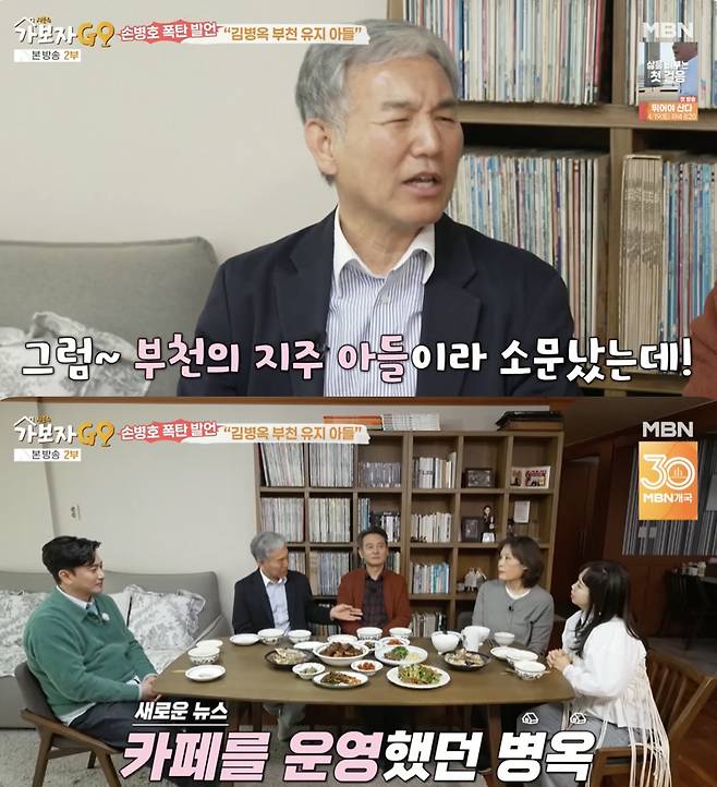 /사진='가보자고' 방송화면 캡쳐