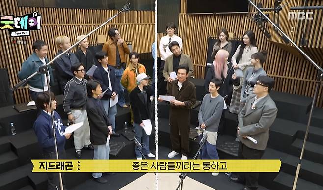/사진=MBC '굿데이' 방송 캡처