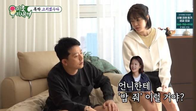 김준호 남매 /사진=SBS '미운 우리 새끼'