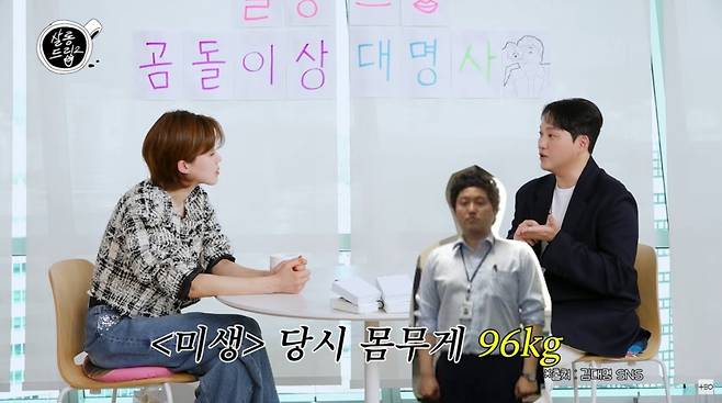 사진=유튜브 '살롱드립2'