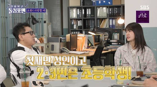 사진=SBS '신발벗고 돌싱포맨'