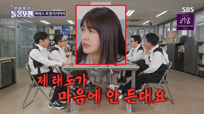 사진=SBS '신발벗고 돌싱포맨'