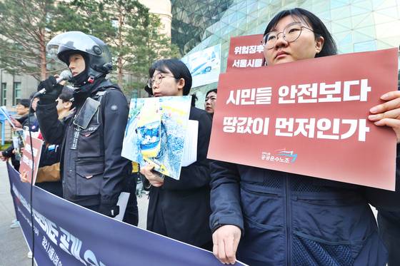 민주노총 공공운수노조와 시민단체가 지난 2일 오전 서울 시청 앞에서 서울시 지반침하 안전지도 공개 요구 기자회견을 하고 있다. 〈출처 : 연합뉴스〉