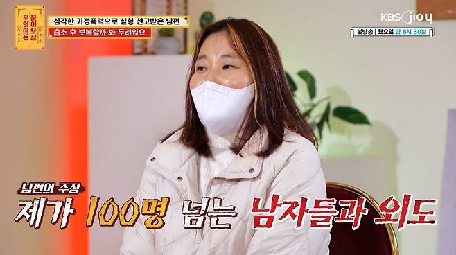 ('무엇이든 물어보살')