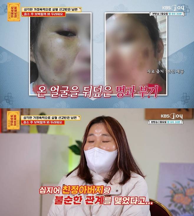 ('무엇이든 물어보살')