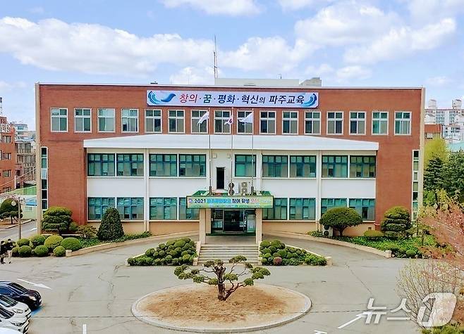 파주교육청 뉴스1 자료사진