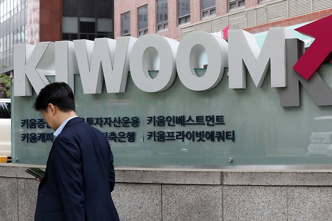 서울 여의도 키움증권 옛 본사 앞으로 직장인이 걸어가고 있다. 현재 키움증권 본사는 인근 TP타워로 이동했다. / 뉴스1