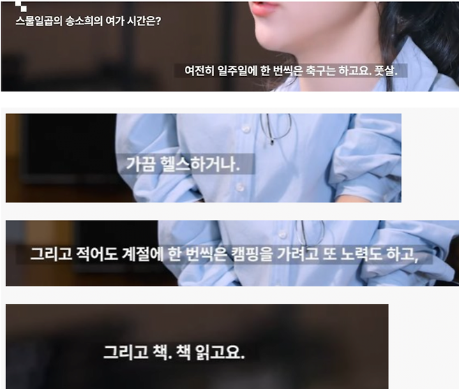 화면 캡처 2025-04-08 071256.png 송소희의 취미.jpg