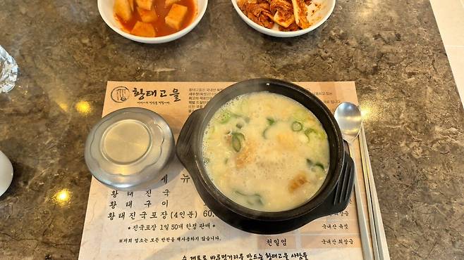 20250407_121007.jpg 보약같은 멋쟁이 황태 해장국 먹었읍니다..