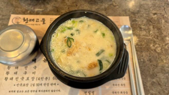 20250407_121010.jpg 보약같은 멋쟁이 황태 해장국 먹었읍니다..