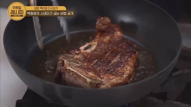 Paik′s How to cook the perfect steak Paik's Zipbob.mp4_20250326_140741.464.jpg 스테이크 잘 굽는 법 알려주는 백종원
