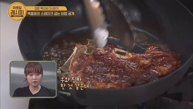 Paik′s How to cook the perfect steak Paik's Zipbob.mp4_20250326_140747.430.jpg 스테이크 잘 굽는 법 알려주는 백종원