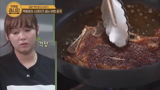 Paik′s How to cook the perfect steak Paik's Zipbob.mp4_20250326_140811.643.jpg 스테이크 잘 굽는 법 알려주는 백종원