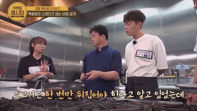 Paik′s How to cook the perfect steak Paik's Zipbob.mp4_20250326_140835.690.jpg 스테이크 잘 굽는 법 알려주는 백종원