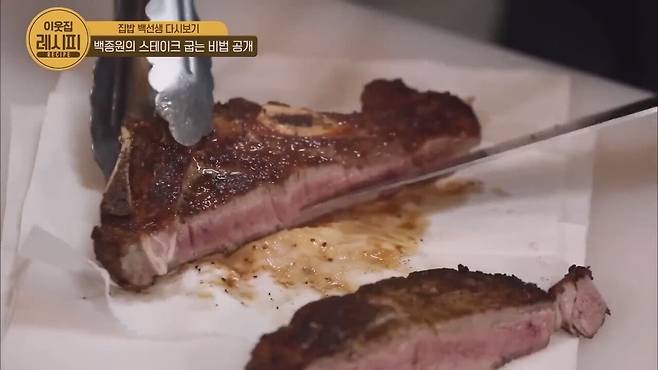 Paik′s How to cook the perfect steak Paik's Zipbob.mp4_20250326_141016.998.jpg 스테이크 잘 굽는 법 알려주는 백종원